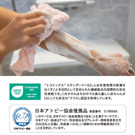 おぼろタオル 専身タオル
