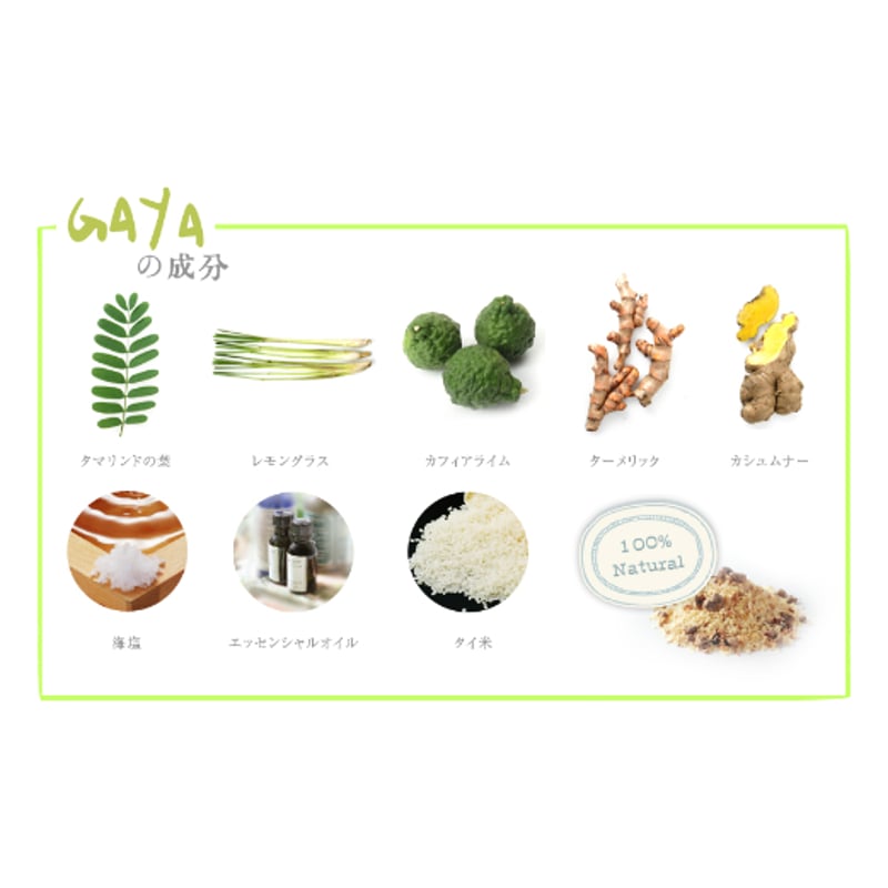 GAYA ハーバルパッド マルチ | Ojas selection/オージャスセレクション