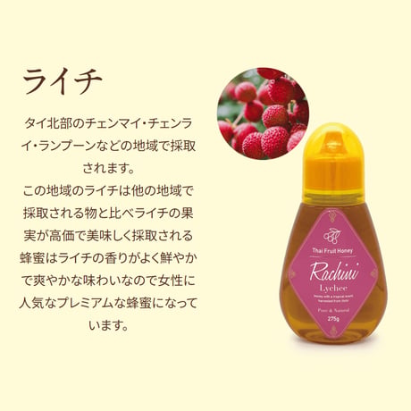 【Rachini】女王のはちみつ