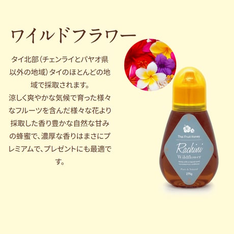 【Rachini】女王のはちみつ