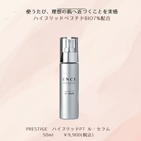 +ENCE スペシャルケアセット
