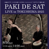 🎫前売｜パキデサットライブ トクシマ 2025