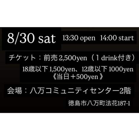 🎫前売｜パキデサットライブ トクシマ 2025