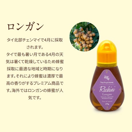【Rachini】女王のはちみつ