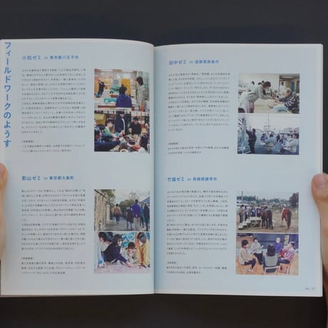 ふくしデザインゼミ プロジェクトブック2023-24