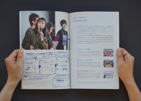 ふくしデザインゼミ プロジェクトブック2023-24