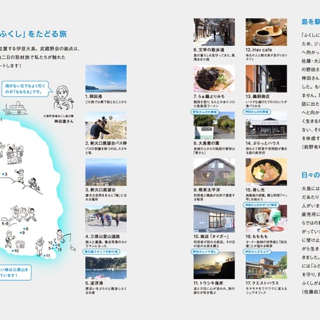 ふくしデザインゼミ『武蔵野会に関わる人図鑑をつくろう』