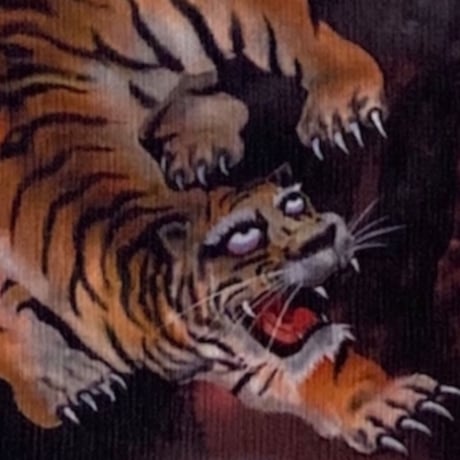 冥界龍虎図（Underworld dragon and tiger）