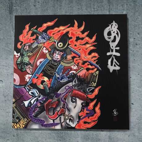 清正公 (KIYOMASAKOU)
