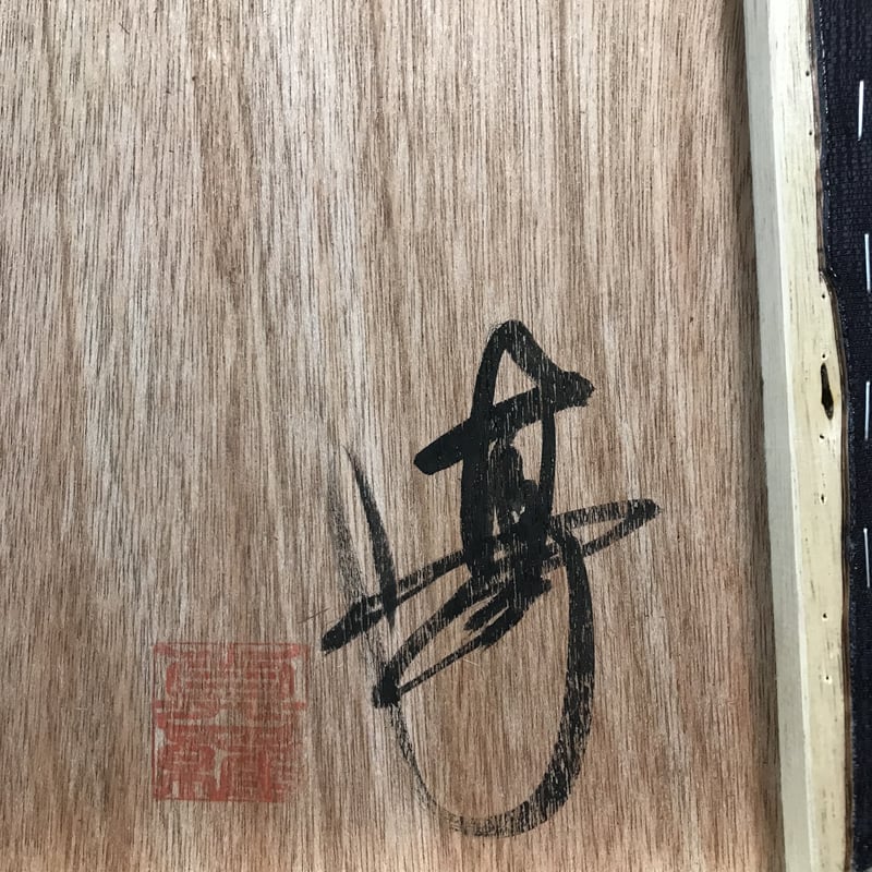 夜遊 Beach Towel虎デザイン CD付き 風水 虎 トラ Tiger 寅 タペストリー 刺繍 絵 玄関 虎の飾り 壁