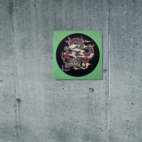 円龍（ENRYU)　GREEN