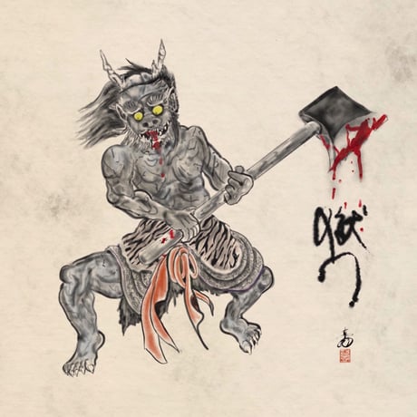 獄門 (HELL'S GATE)