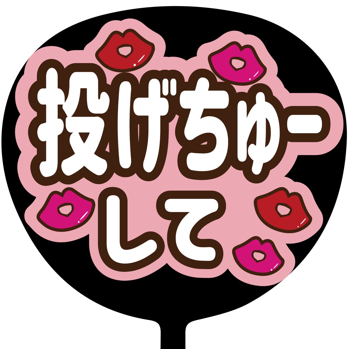 ジャニーズうちわ Amazon.co.jp: ジャニーズ 公式グッズ NEWS WINTER PARTY