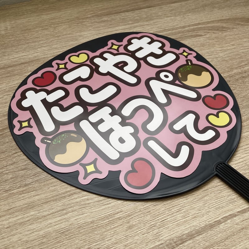 たこやきレインボー Tシャツ タオル うちわ たこやきレインボー Tシャツ タオル うちわ