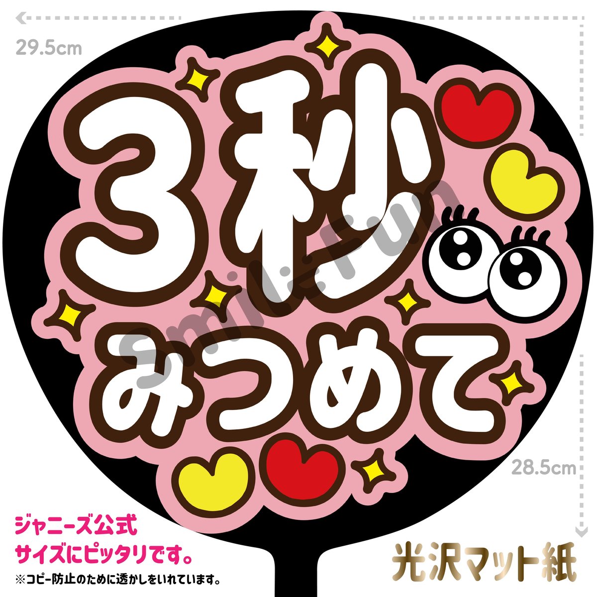 うちわ屋さん Photo by Ranashop_現役オタクのうちわ屋さん（うちわ文字、文字パネル