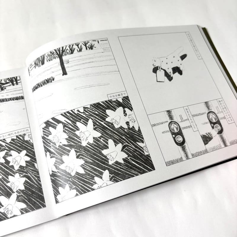 文芸同人誌『欅』第5号 | 欅ブックス オンラインショップ