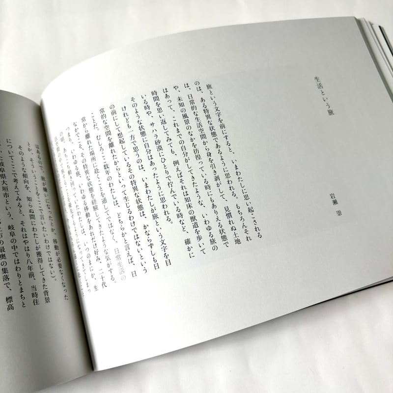 文芸同人誌『欅』第5号 | 欅ブックス オンラインショップ