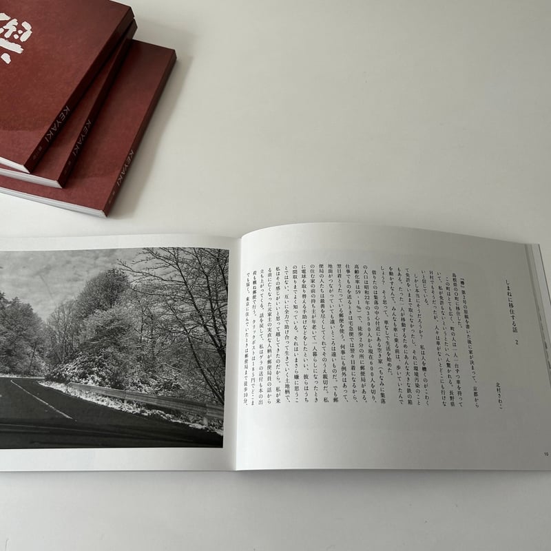 文芸同人誌『欅』第3号 | 欅ブックス オンラインショップ
