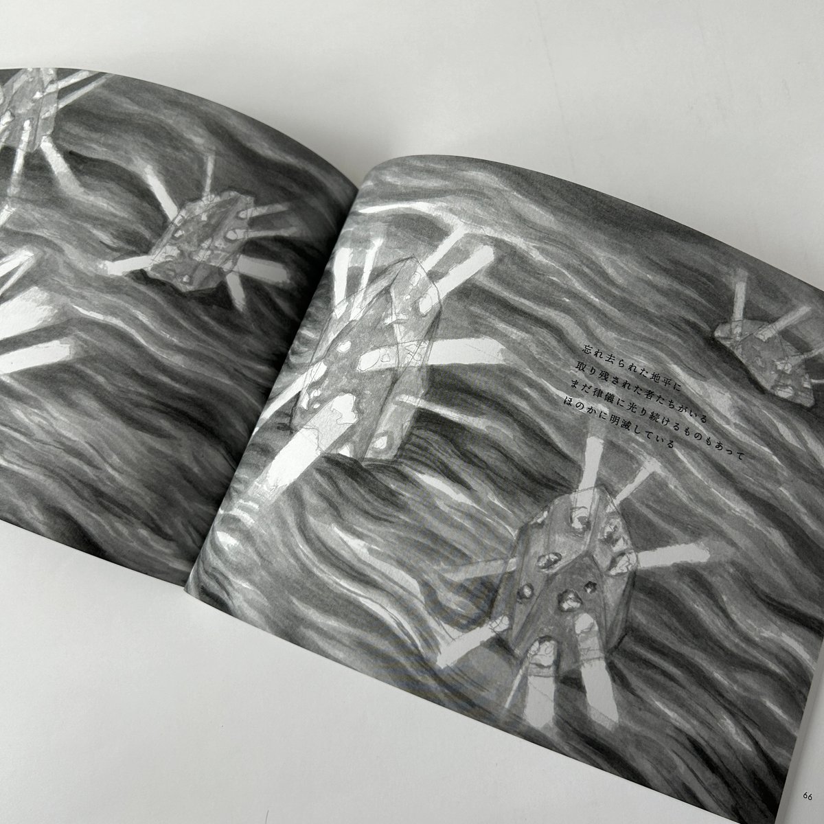 文芸同人誌『欅』第4号 | 欅ブックス オンラインショップ