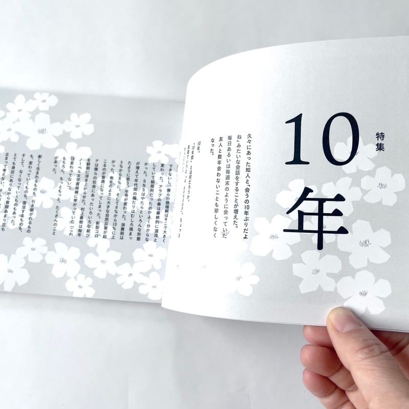 文芸同人誌『欅』第2号 | 欅ブックス オンラインショップ