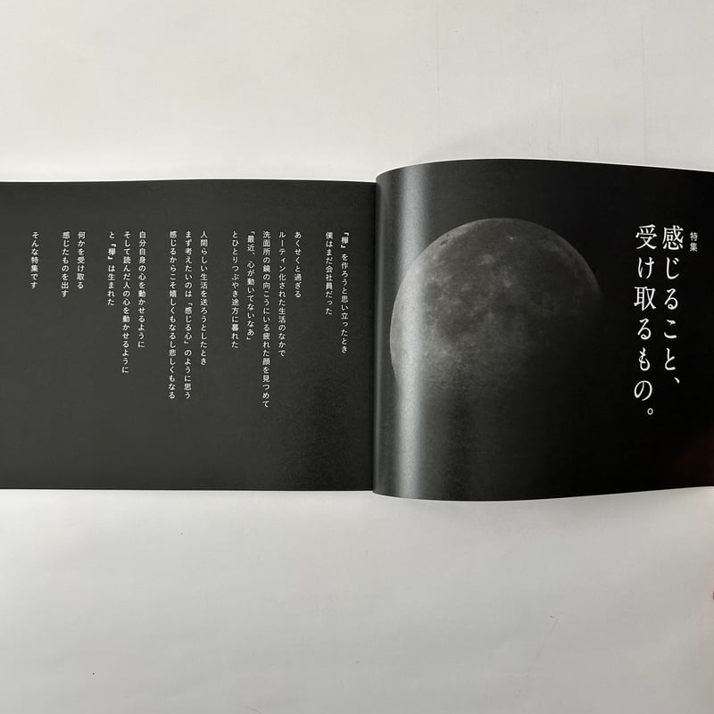 文芸同人誌『欅』第4号 | 欅ブックス オンラインショップ