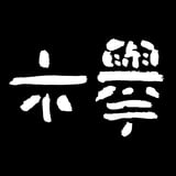 欅ブックス オンラインショップ