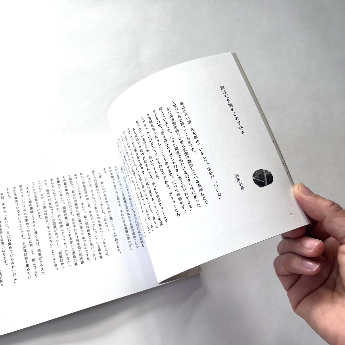 文芸同人誌『欅』創刊号 | 欅ブックス オンラインショップ