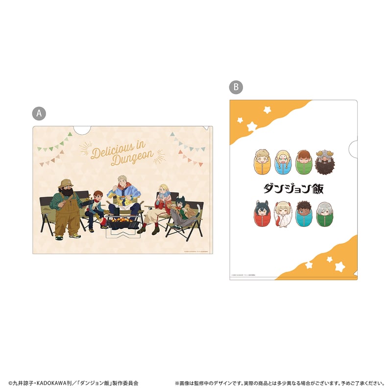 ダンジョン飯 クリアファイルセット | TAPIOCA online shop｜アニメ