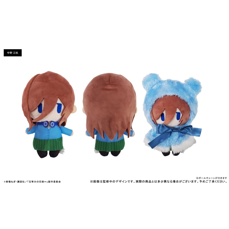 五等分の花嫁∽ ケープたぴぬい | TAPIOCA online shop｜アニメグッズ