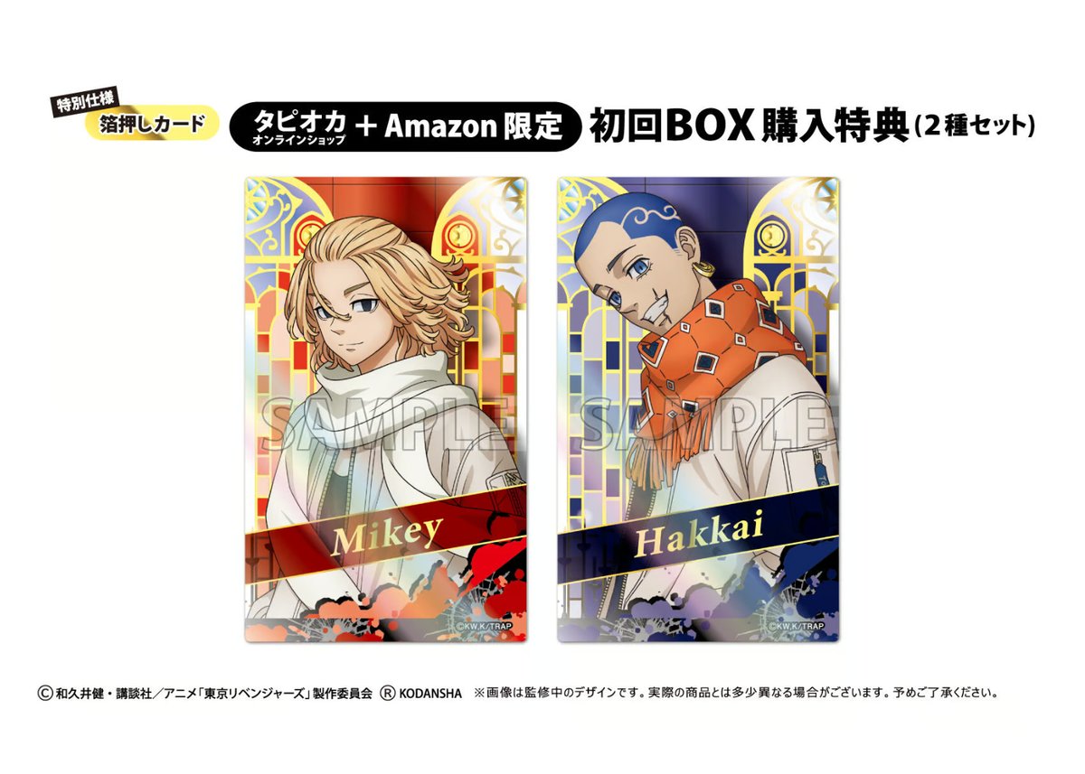 東京リベンジャーズ オーロラカードコレクション | TAPIOCA online