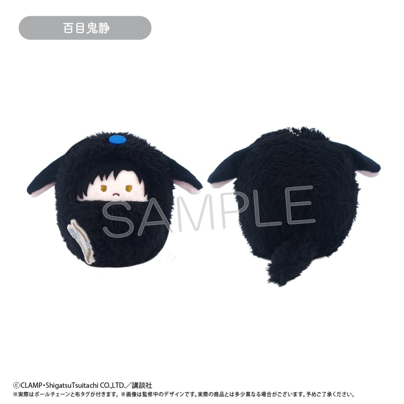 xxxHOLiC くるみたぴぬい | TAPIOCA online shop｜アニメグッズの公
