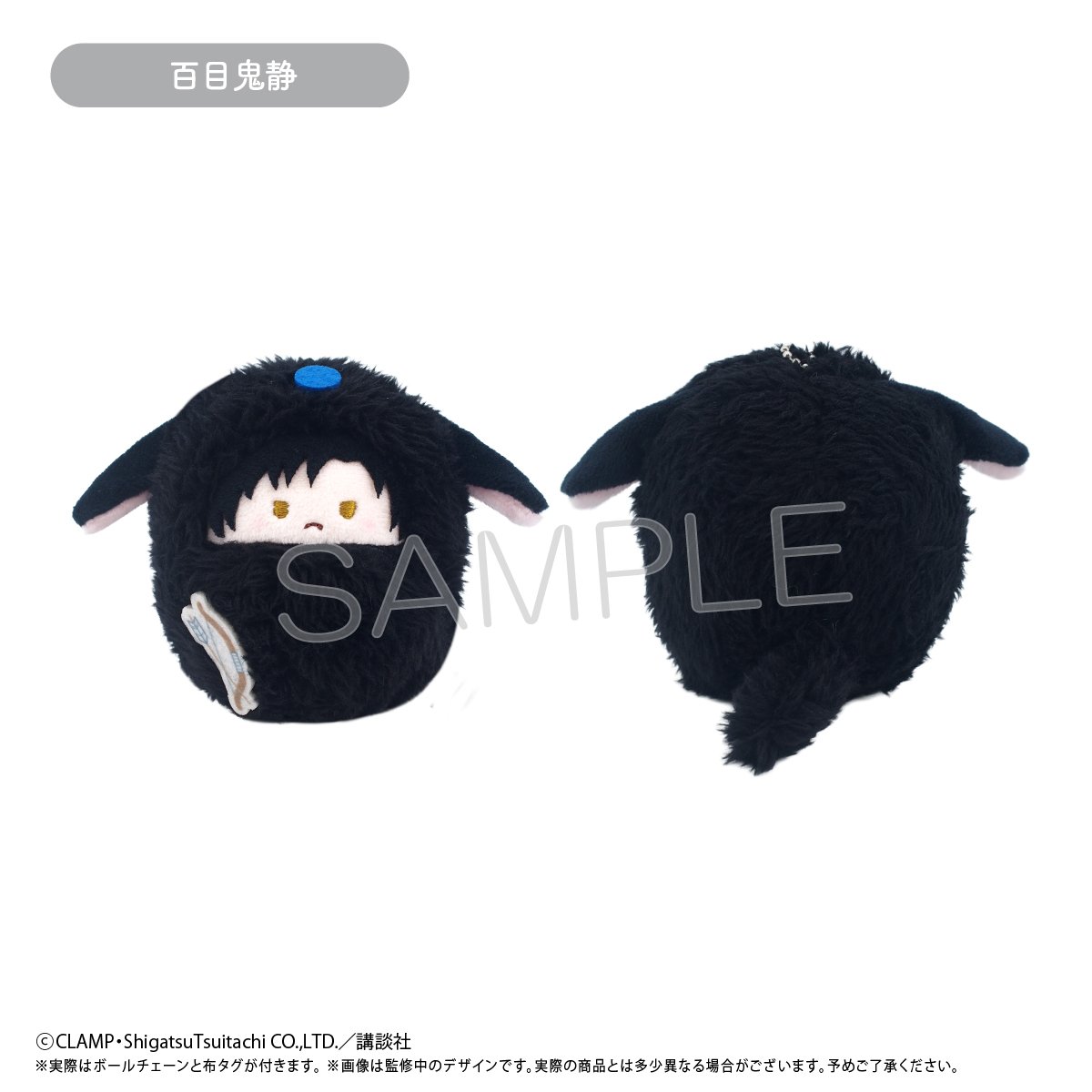 xxxHOLiC くるみたぴぬい | TAPIOCA online shop｜アニメグッズの公