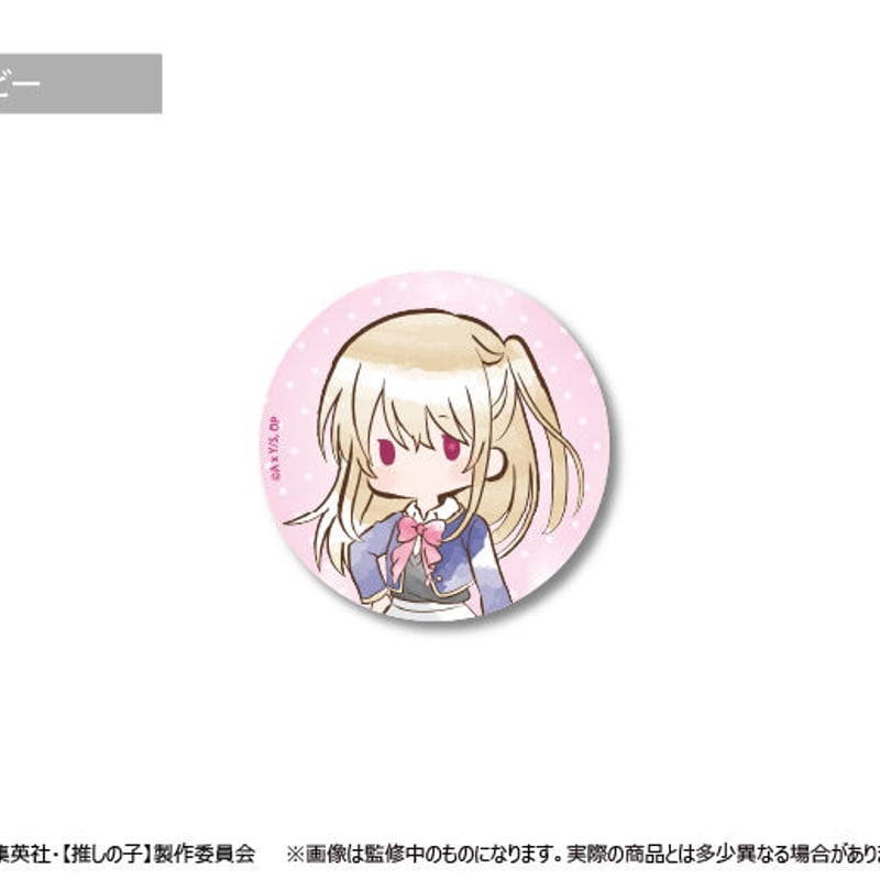 カワイイなんて聞いてない!! 推しちゃれくじ A賞〜D賞 特典缶バッジまとめ売り 推しちゃれ | FUNDOM プレミアムくじ