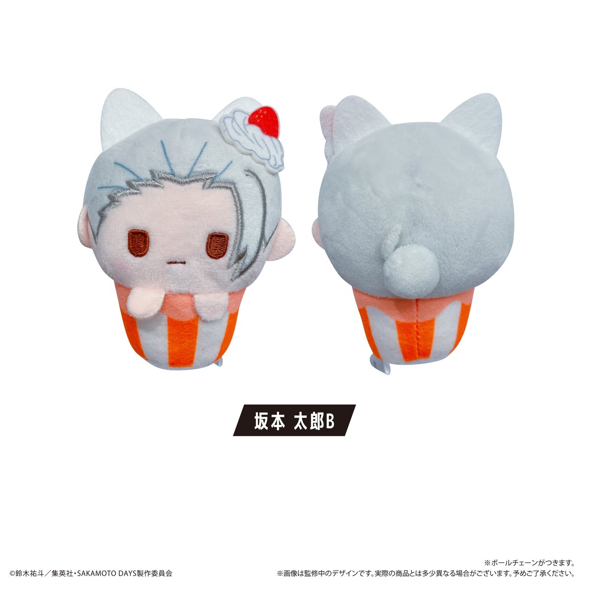 サカモトデイズ　たぴぬい fit=scale-down,w=1200