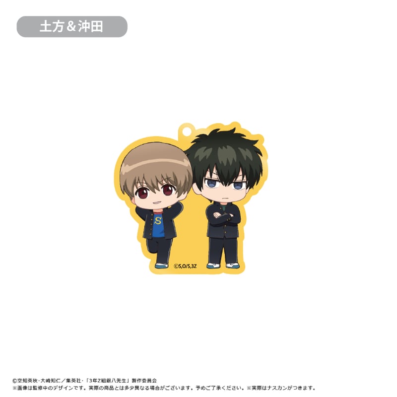 3年Z組銀八先生 わいわいアクリルキーホルダー | TAPIOCA online 3年Z組銀八先生 わいわいアクリルキーホルダー | TAPIOCA online