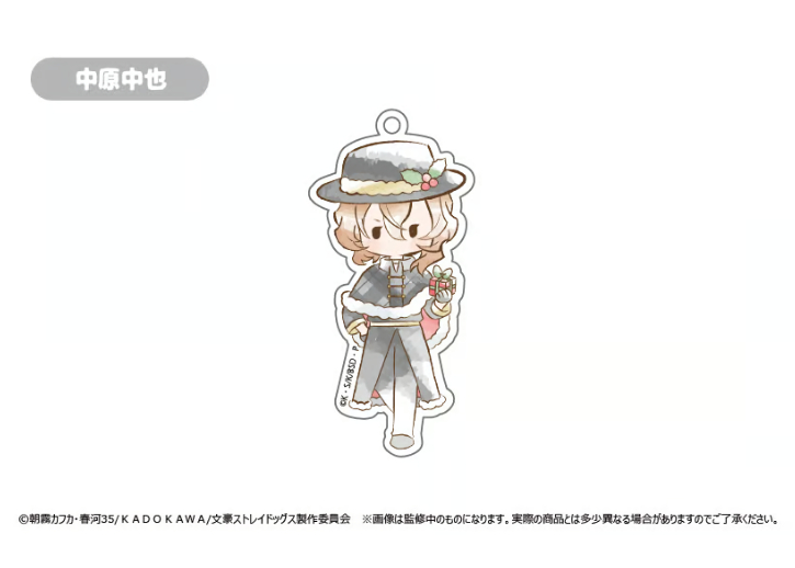 文豪ストレイドッグス レトロちっくアクリルキーホルダー クリスマス