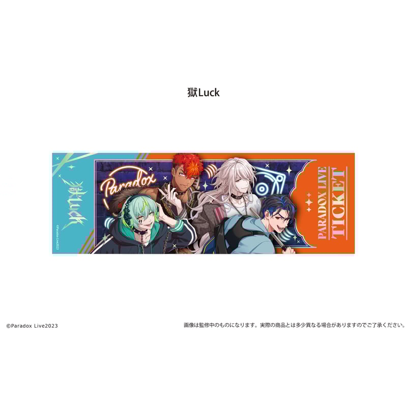 Paradox Live チケット風メタリックカードコレクション Vol.2 | TAPIOC