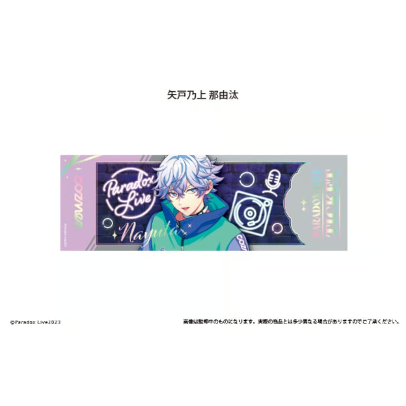 Paradox Live チケット風メタリックカードコレクション Vol.1 | TAPIOC