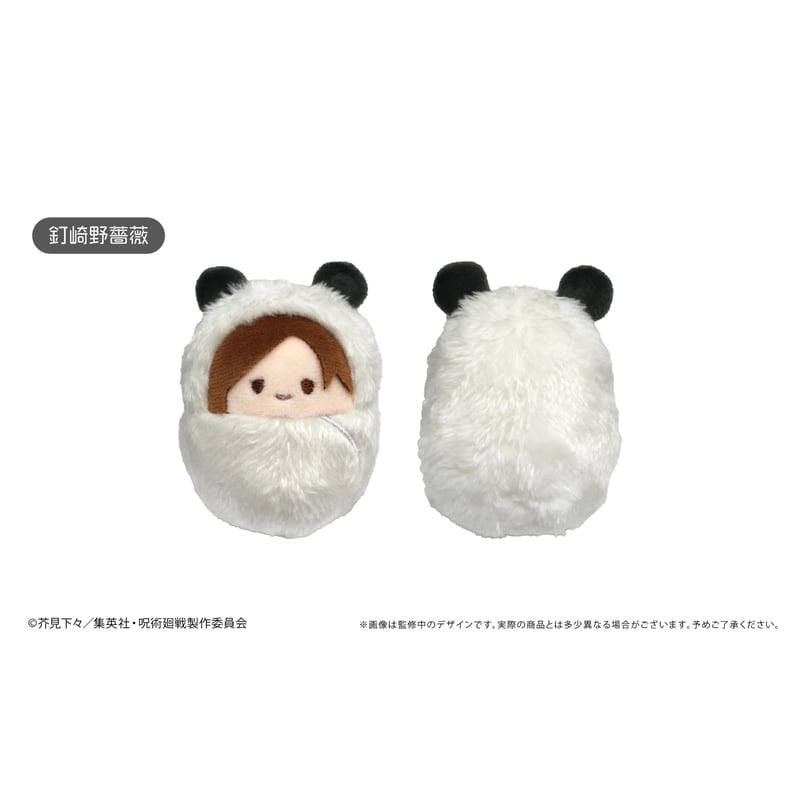 呪術廻戦 くるみたぴぬいVol.1 | TAPIOCA online shop｜アニメグッズの