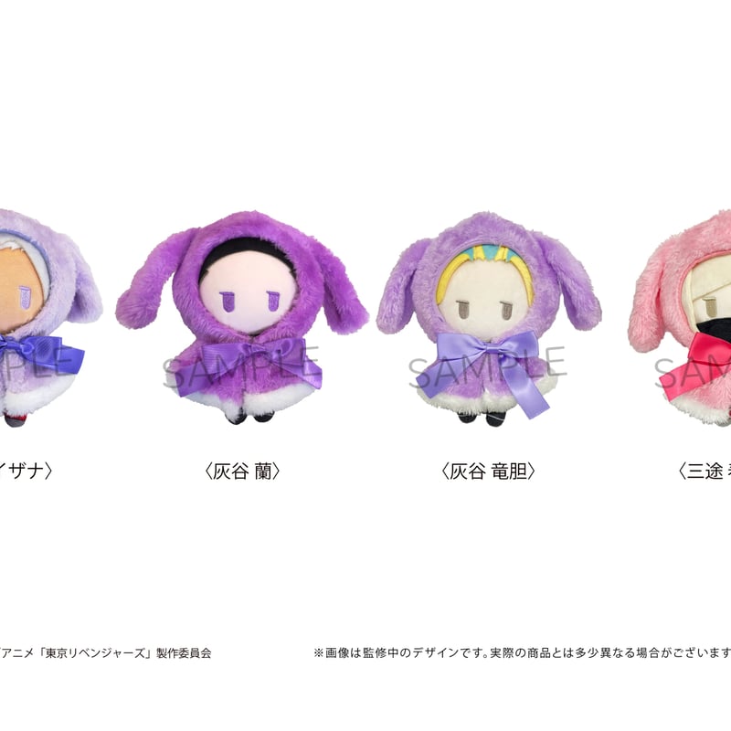 東京リベンジャーズ レトロちっく うさぎケープぬいぐるみVol.3 東京リベンジャーズ レトロちっく うさぎケープぬいぐるみVol.3