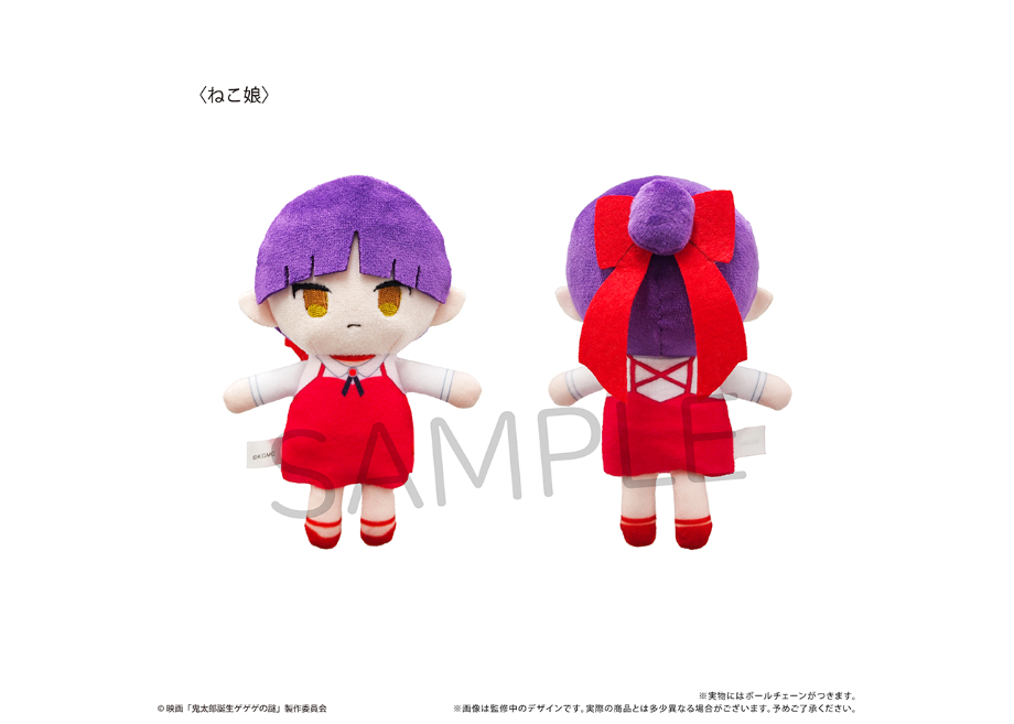 鬼太郎誕生 ゲゲゲの謎 ぷちふわぬいぐるみ | TAPIOCA online shop
