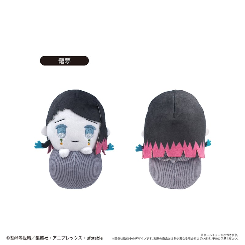 鬼滅の刃 ぴょこぬい Vol.4 | TAPIOCA online shop｜アニメグッズの公