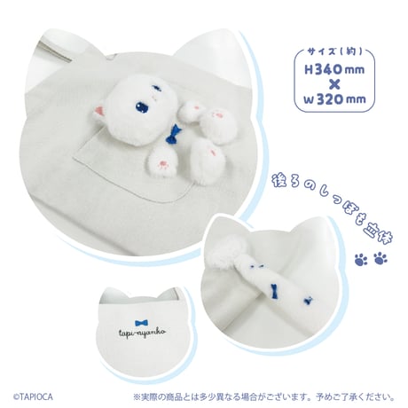 タピオカ　オリジナル　たぴにゃんこ立体トートバッグ