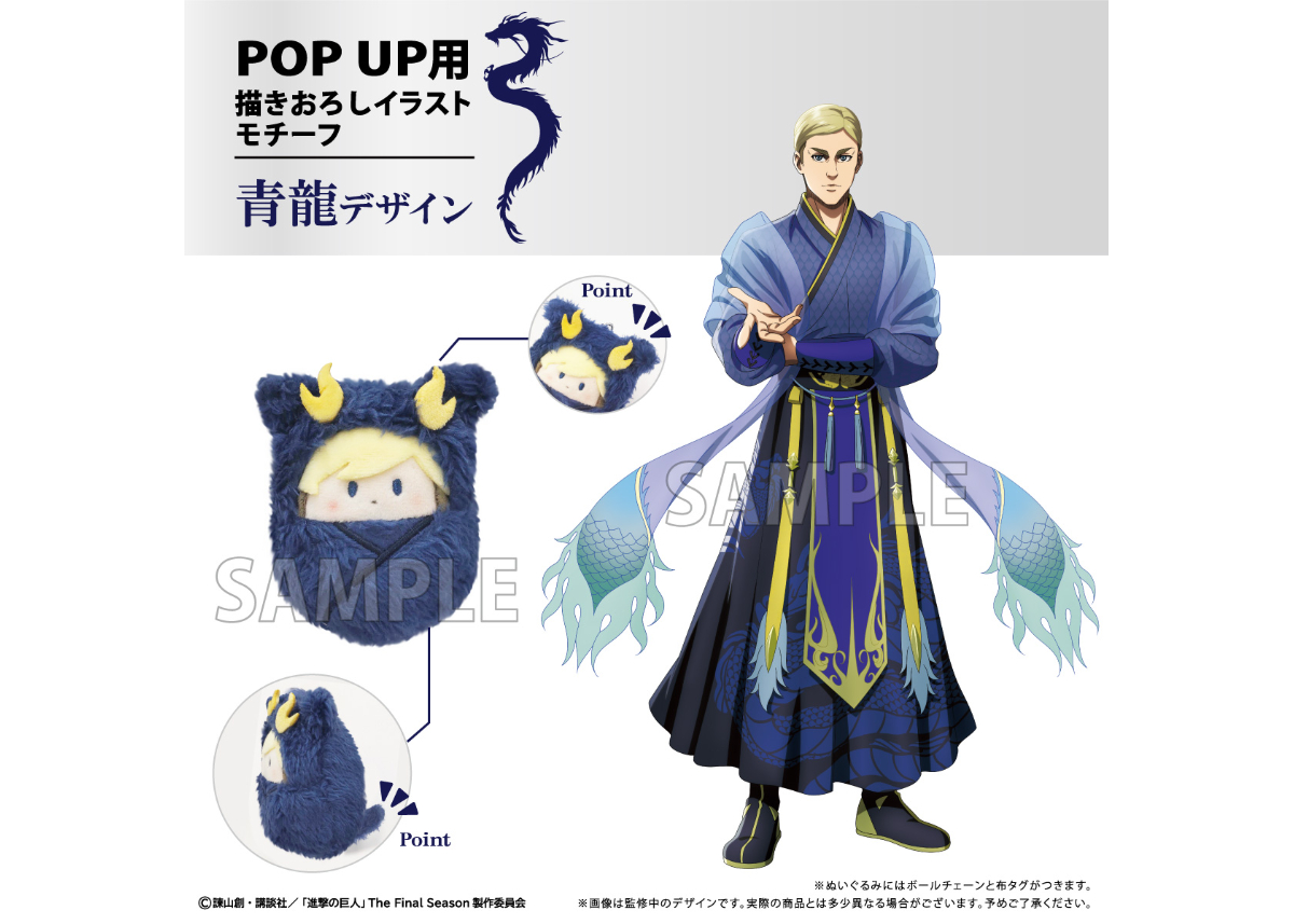 ★【未開封】進撃の巨人 くるみたぴぬい (1BOX) 進撃の巨人_くるみたぴぬい 1BOX | 公式グッズ・公式ライセンス
