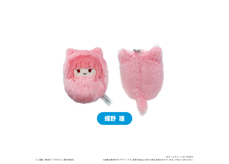 アオのハコ くるみたぴぬい | TAPIOCA online shop