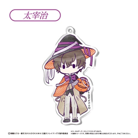 文豪ストレイドッグス　レトロちっく アクリルキーホルダー ハロウィンVer.