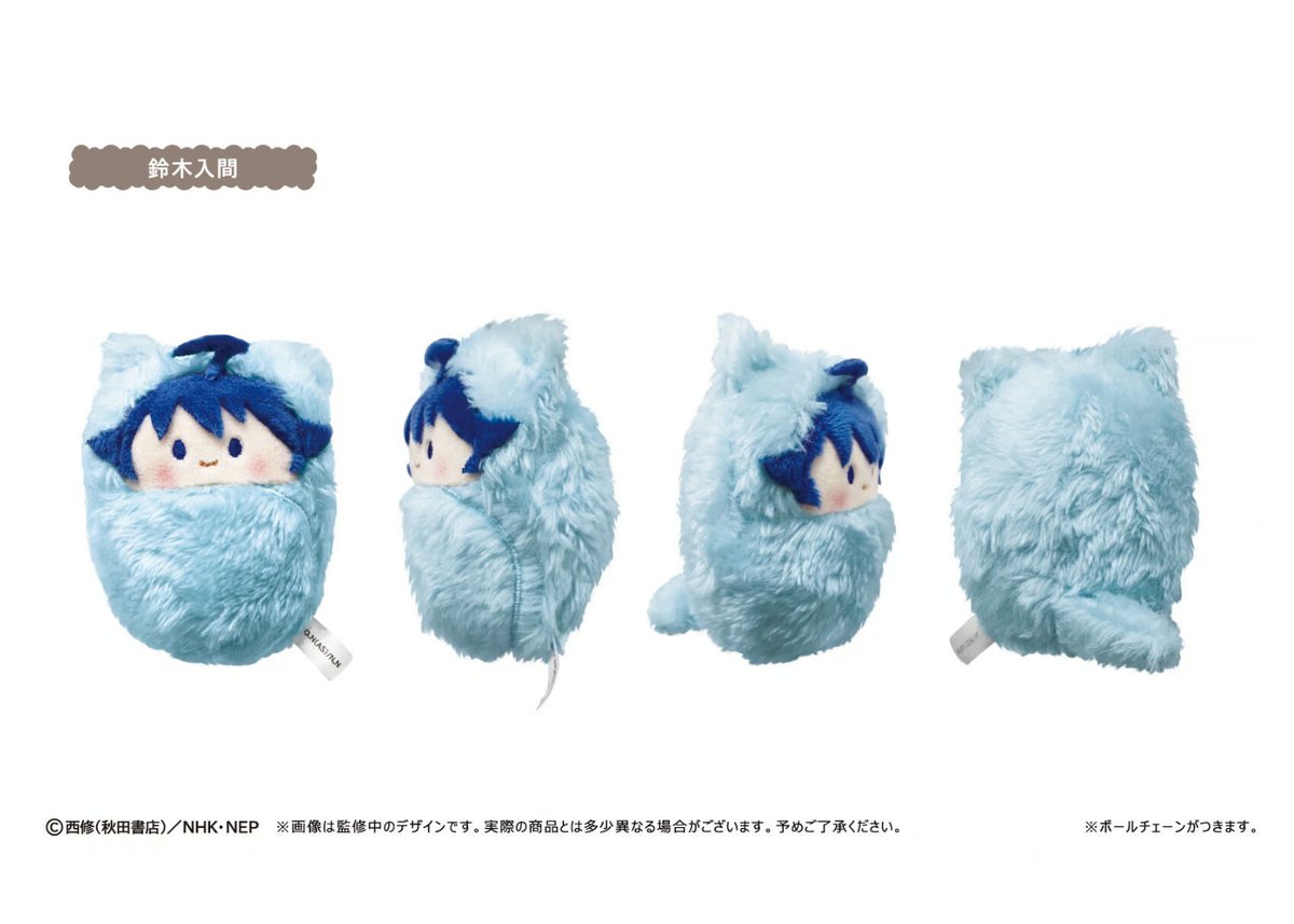 魔入りました!入間くん くるみたぴぬい | TAPIOCA online shop 魔入りました!入間くん くるみたぴぬい | TAPIOCA online shop