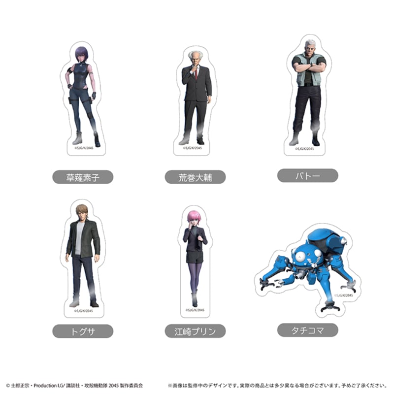 攻殻機動隊 SAC_2045 アクリルマグネット | TAPIOCA online shop｜