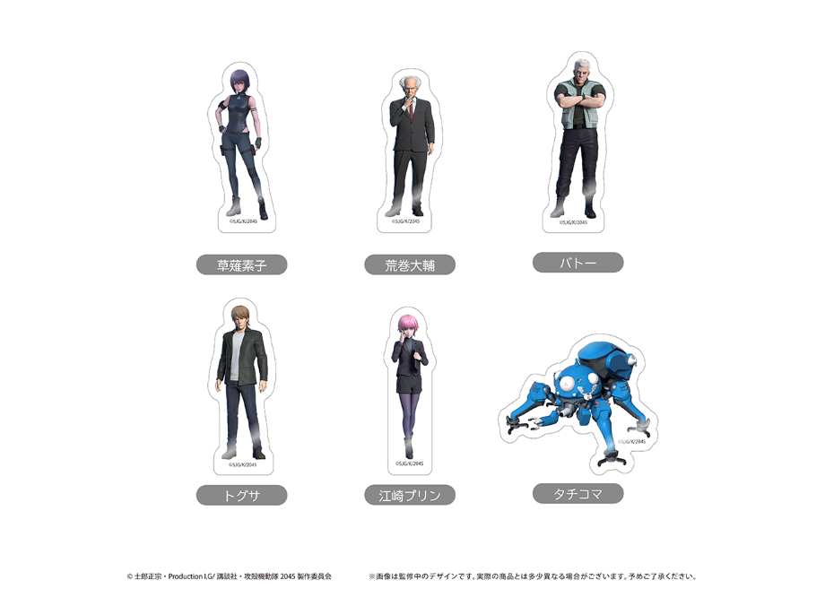 攻殻機動隊 SAC_2045 アクリルマグネット | TAPIOCA online shop｜
