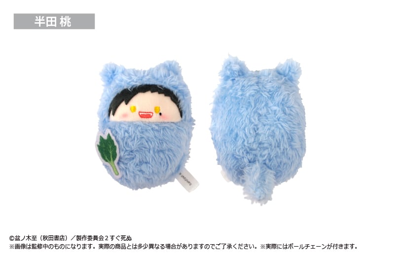 吸血鬼すぐ死ぬ　ぬい 秋田書店ストア on X: 